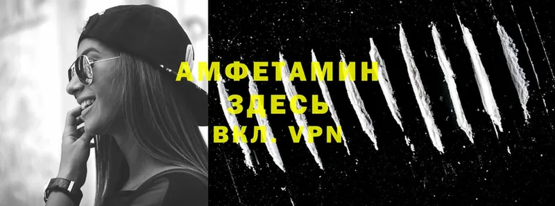 Амфетамин VHQ Тюмень